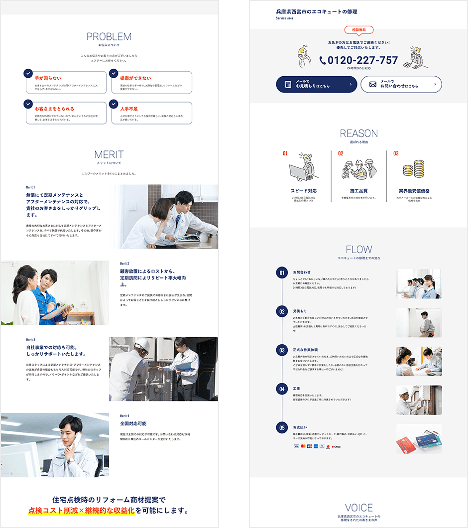 月商500万が1200万へ。デザインと設計で導く成果。
