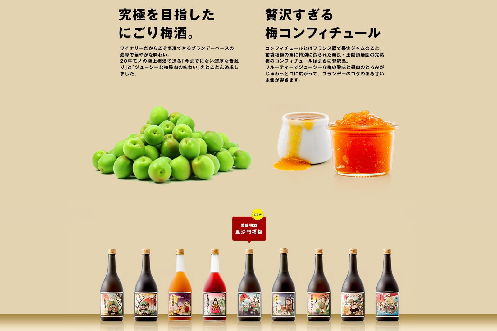 FUKUUME - 福梅 - 