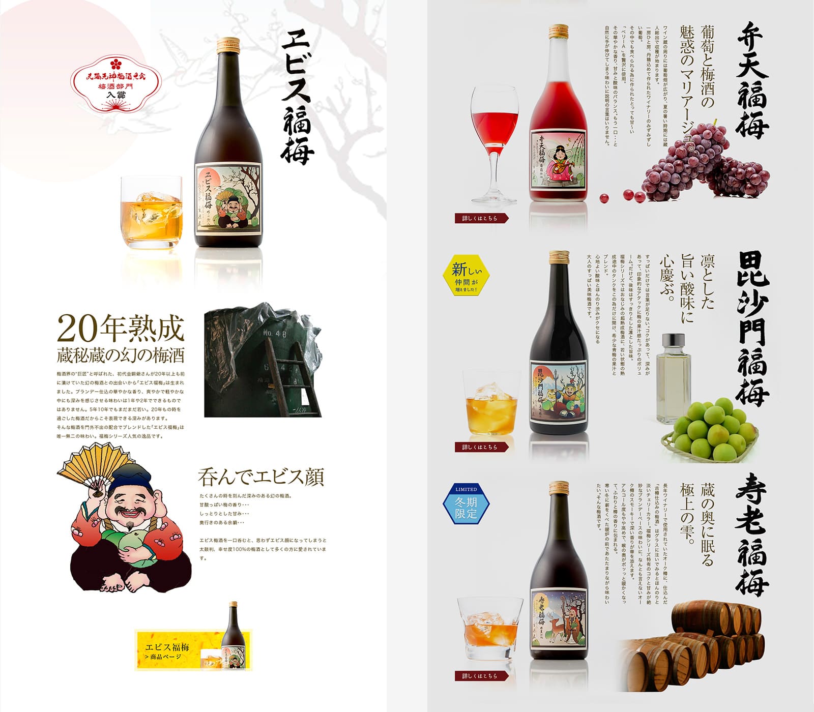 FUKUUME - 福梅 - 