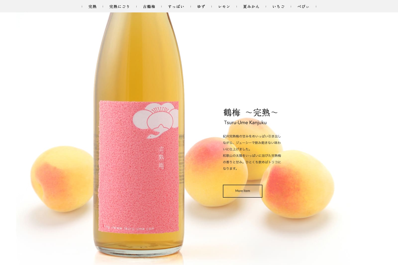 TSURUUME - 鶴梅 -