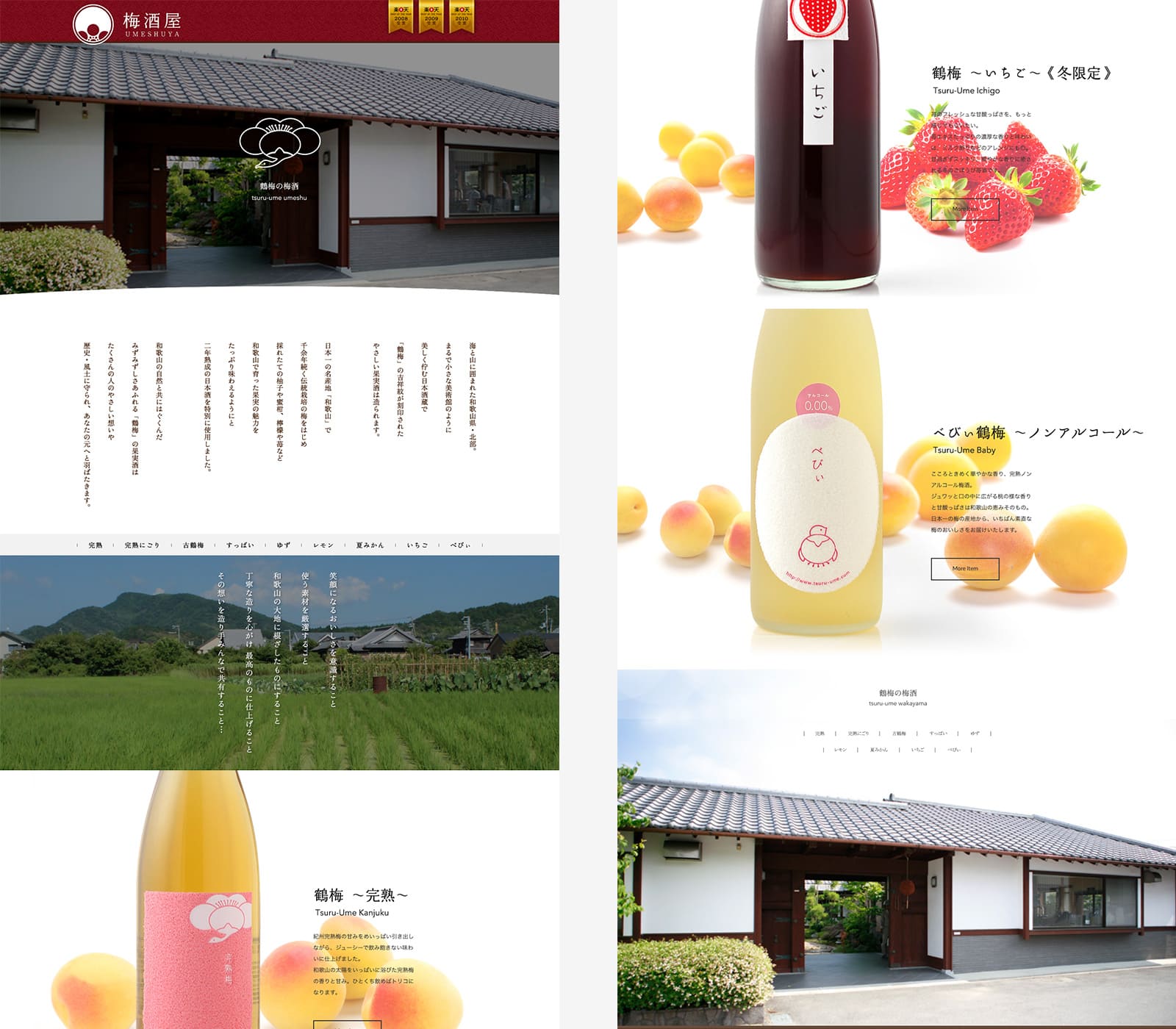 TSURUUME - 鶴梅 -